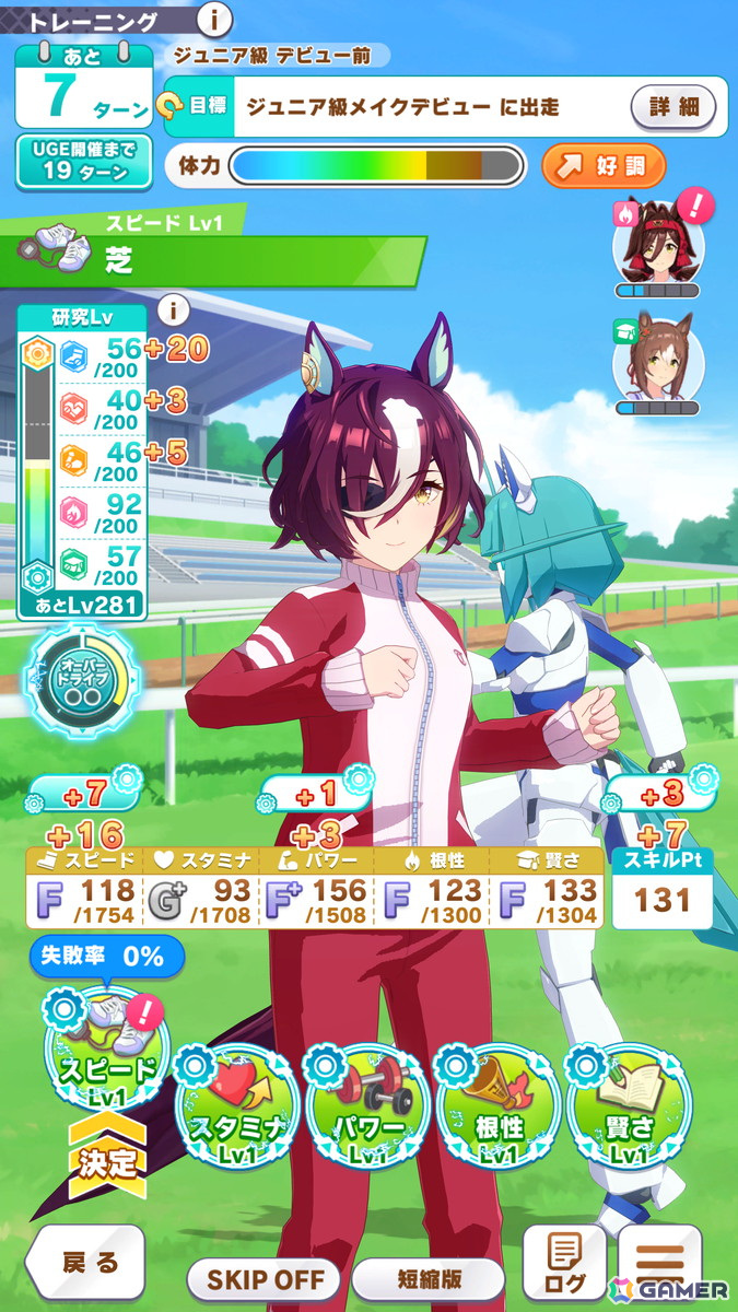 「ウマ娘」メカウマ娘とともに新たな夢を駆ける新育成シナリオ「走れ！メカウマ娘　-夢繋ぐ発明-」を先行プレイ！の画像20