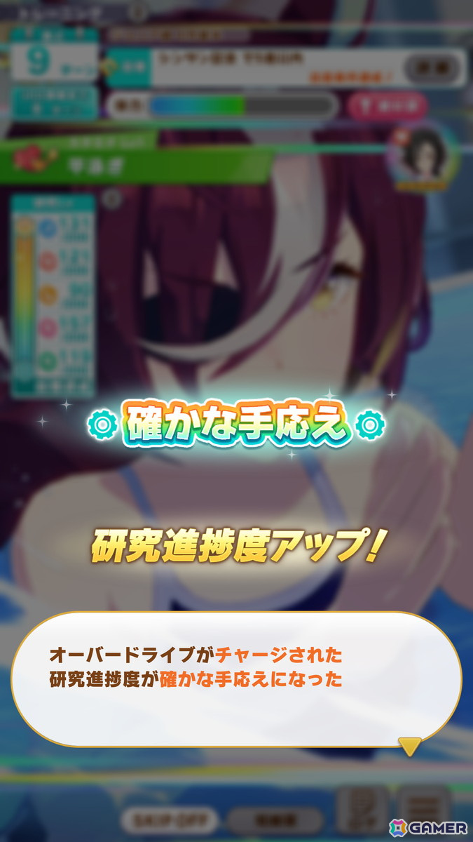 「ウマ娘」メカウマ娘とともに新たな夢を駆ける新育成シナリオ「走れ！メカウマ娘　-夢繋ぐ発明-」を先行プレイ！の画像25