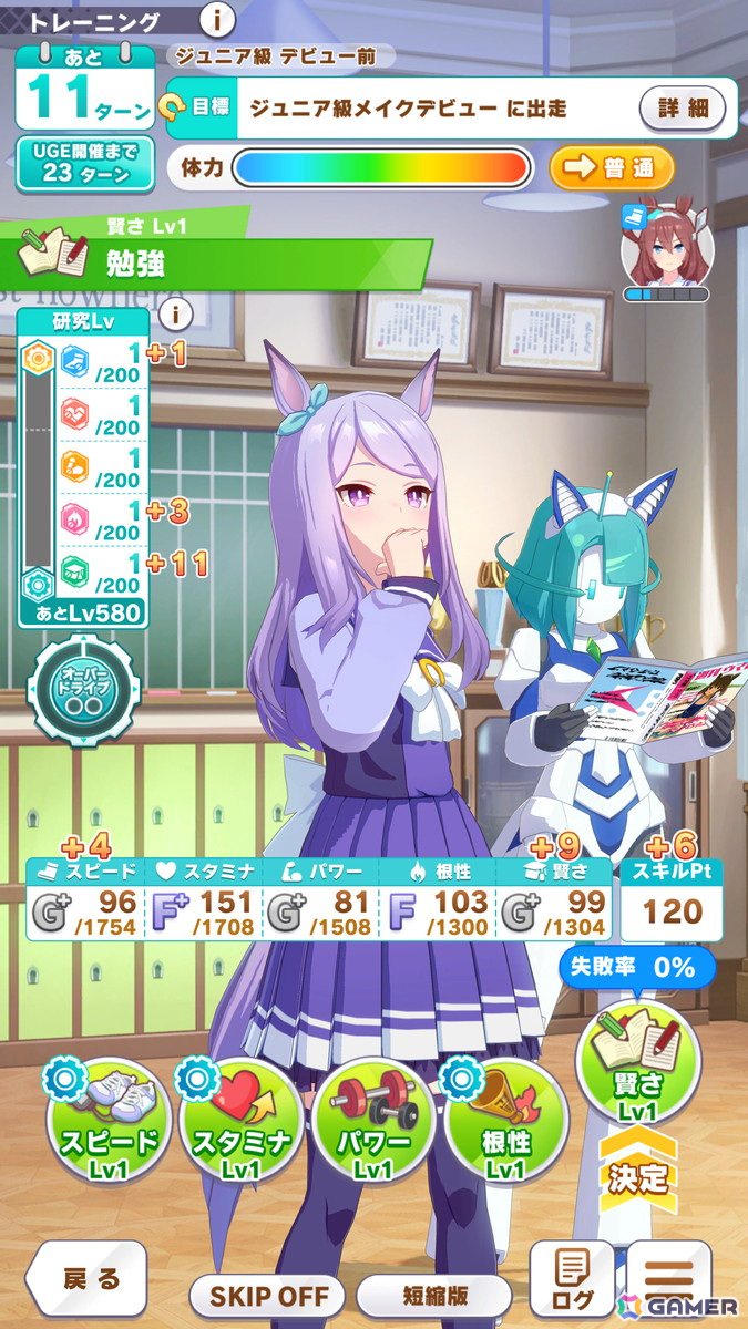 「ウマ娘」メカウマ娘とともに新たな夢を駆ける新育成シナリオ「走れ！メカウマ娘　-夢繋ぐ発明-」を先行プレイ！の画像7