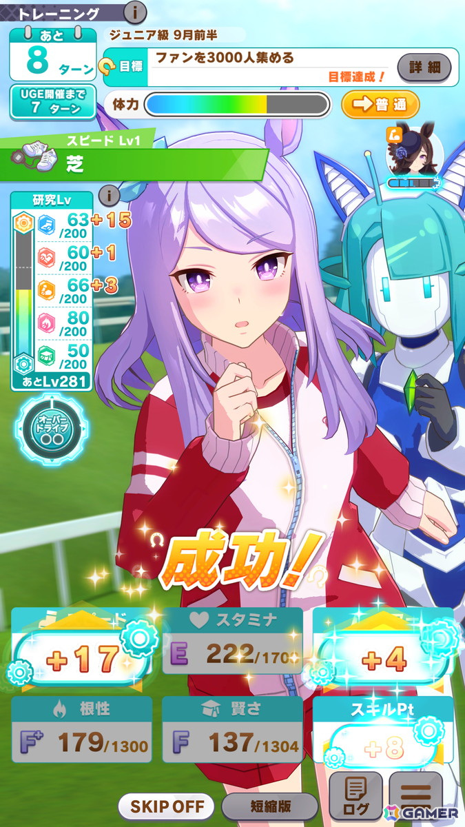 「ウマ娘」メカウマ娘とともに新たな夢を駆ける新育成シナリオ「走れ！メカウマ娘　-夢繋ぐ発明-」を先行プレイ！の画像8