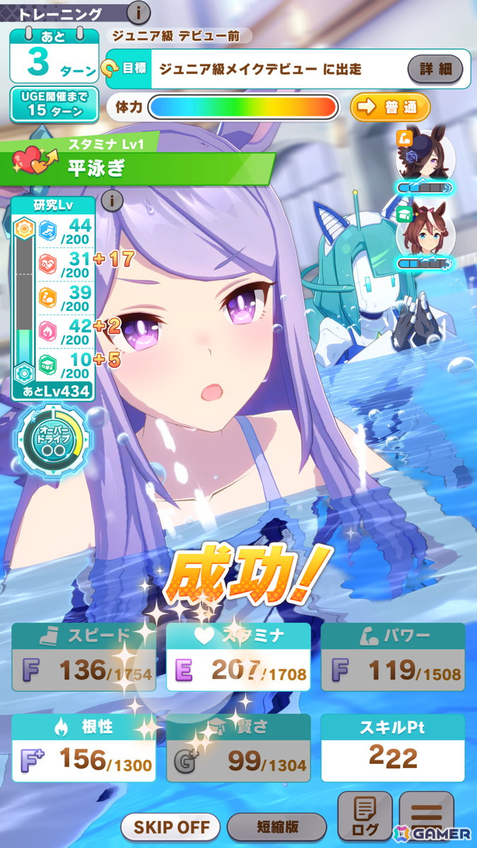 「ウマ娘」メカウマ娘とともに新たな夢を駆ける新育成シナリオ「走れ！メカウマ娘　-夢繋ぐ発明-」を先行プレイ！の画像9