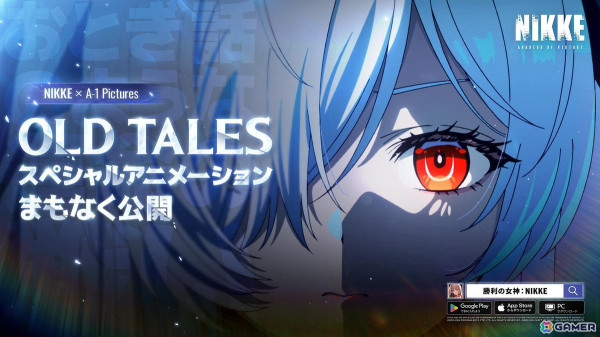 勝利の女神：NIKKE」2周年バージョンでシンデレラたちが登場！最大200