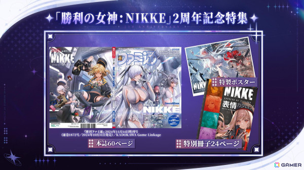 「勝利の女神：NIKKE」2周年バージョンでシンデレラたちが登場！最大200連ガチャやSSR無料配布の情報もの画像19