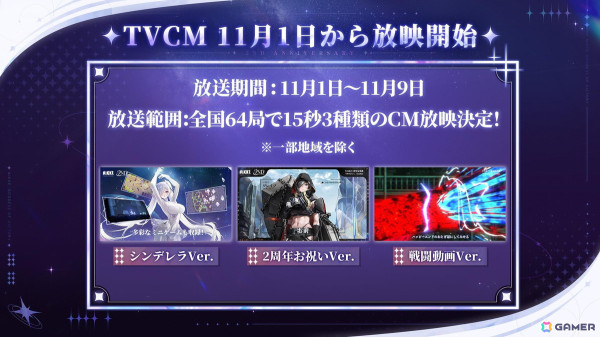 「勝利の女神：NIKKE」2周年バージョンでシンデレラたちが登場！最大200連ガチャやSSR無料配布の情報もの画像20