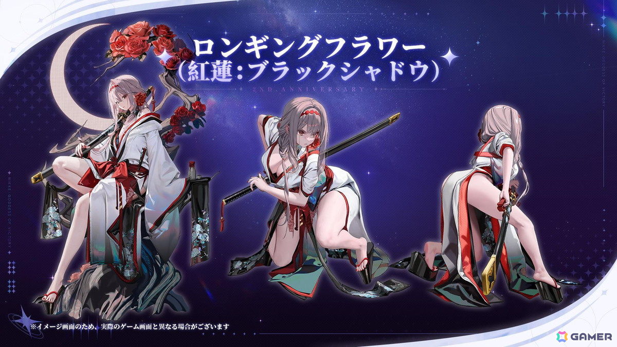 勝利の女神：NIKKE」2周年バージョンでシンデレラたちが登場