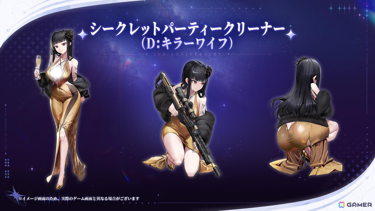 「勝利の女神:NIKKE」2周年バージョンでシンデレラたちが登場!最大200連ガチャやSSR無料配布の情報もの画像