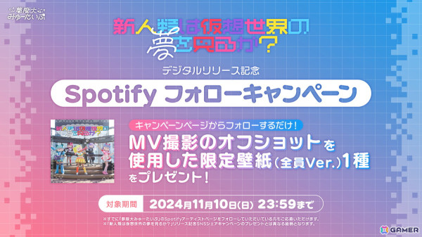 夢限大みゅーたいぷとNANIMONOの対バンLIVEが開催決定！2nd LIVEの情報や新曲や実写MVも公開の画像7