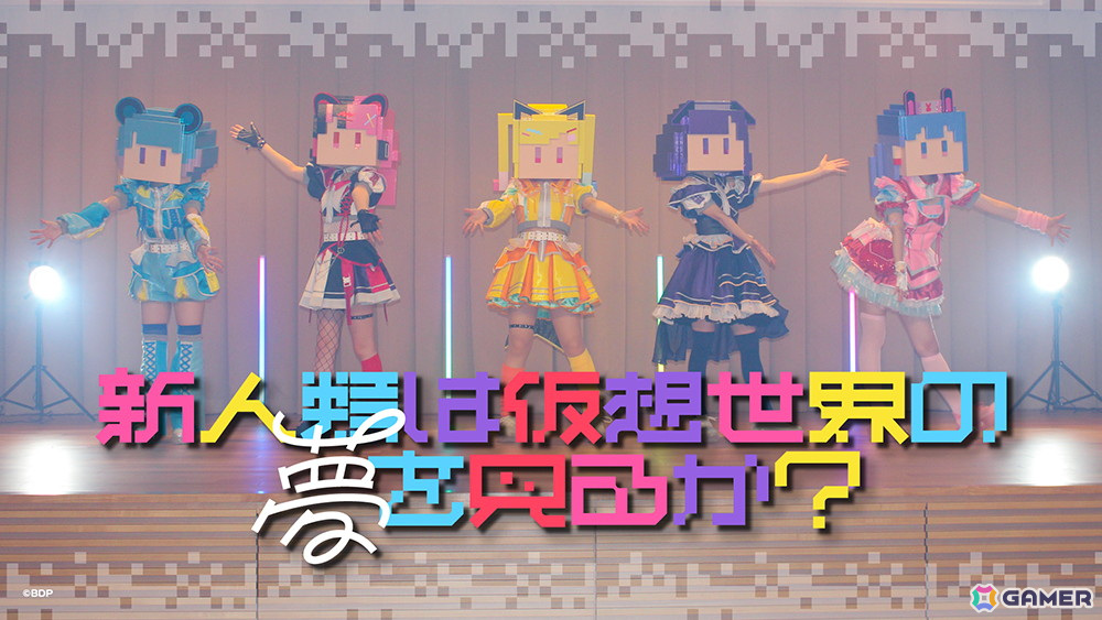 夢限大みゅーたいぷとNANIMONOの対バンLIVEが開催決定！2nd LIVEの情報や新曲や実写MVも公開の画像5