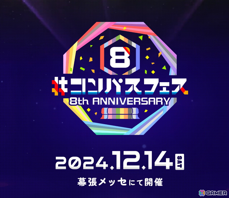 「#コンパス」の8周年記念オフラインイベントにアニメ「#コンパス2.0」より小野大輔さん、内田雄馬さん、難波日登志氏が登壇の画像