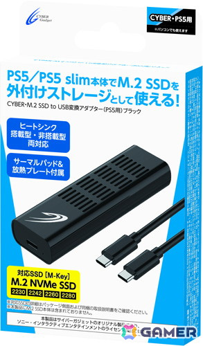 PS5/PS5 slim本体でM.2 SSDを外付けUSB拡張ストレージとして使える「CYBER・M.2 SSD to USB変換アダプター（PS5用）」が10月29日に発売！の画像2