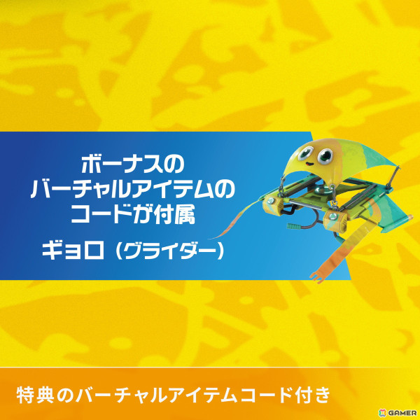 「フォートナイト」デザインのPowerA製Switch用コントローラー＆イヤホンが11月1日に発売！「ピーリー」デザインと漫画風ステッカー風デザインの2種が登場の画像10