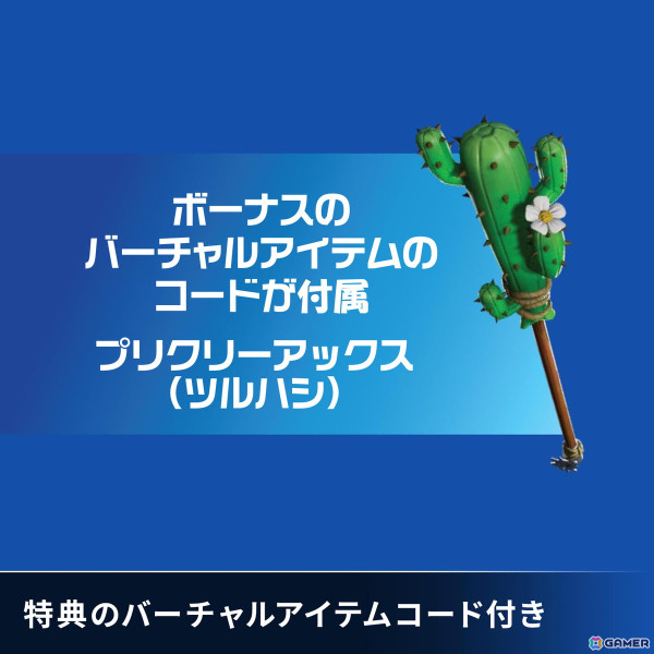 「フォートナイト」デザインのPowerA製Switch用コントローラー＆イヤホンが11月1日に発売！「ピーリー」デザインと漫画風ステッカー風デザインの2種が登場の画像4