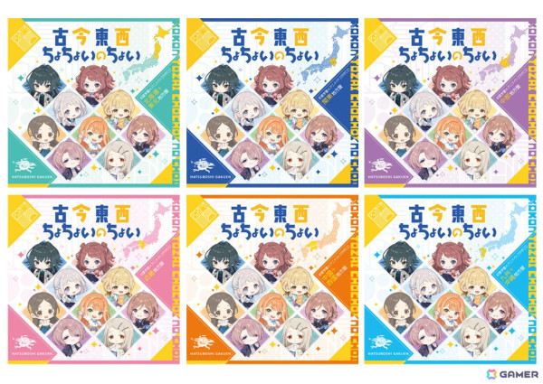 「学マス」とアニメイトのコラボイベント「#アニメイトを盛り上げ隊」ではゲーム内にアニメイトが出現！コラボ楽曲を歌う咲季もの画像2