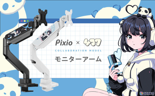 Pixioのモニターアーム「PS2S」とストリーマー「417」さんによるコラボモニターアームが完全受注生産で販売！11月8日まで予約受付中の画像1