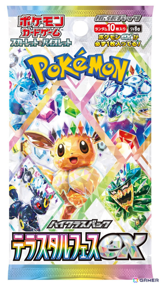 「ポケモンカードゲーム スカーレット＆バイオレット」よりハイクラスパック「テラスタルフェスex」が12月6日に発売！収録カードや新規イラストが本日公開の画像1