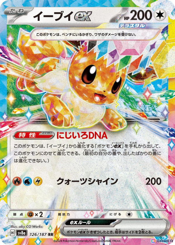 ポケモンカードゲーム スカーレット&バイオレット　テラスタルフェスEX 拡張 ポケモンカードゲーム スカーレット＆バイオレット ハイクラス