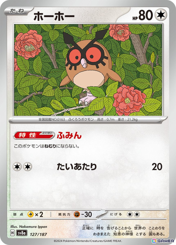「ポケモンカードゲーム スカーレット＆バイオレット」よりハイクラスパック「テラスタルフェスex」が12月6日に発売！収録カードや新規イラストが本日公開の画像28