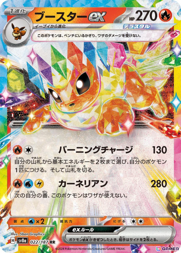 「ポケモンカードゲーム スカーレット＆バイオレット」よりハイクラスパック「テラスタルフェスex」が12月6日に発売！収録カードや新規イラストが本日公開の画像3