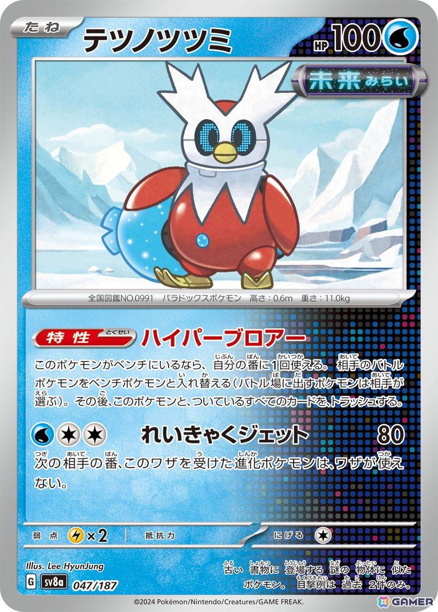 ポケモンカードゲーム スカーレット＆バイオレット」よりハイクラス