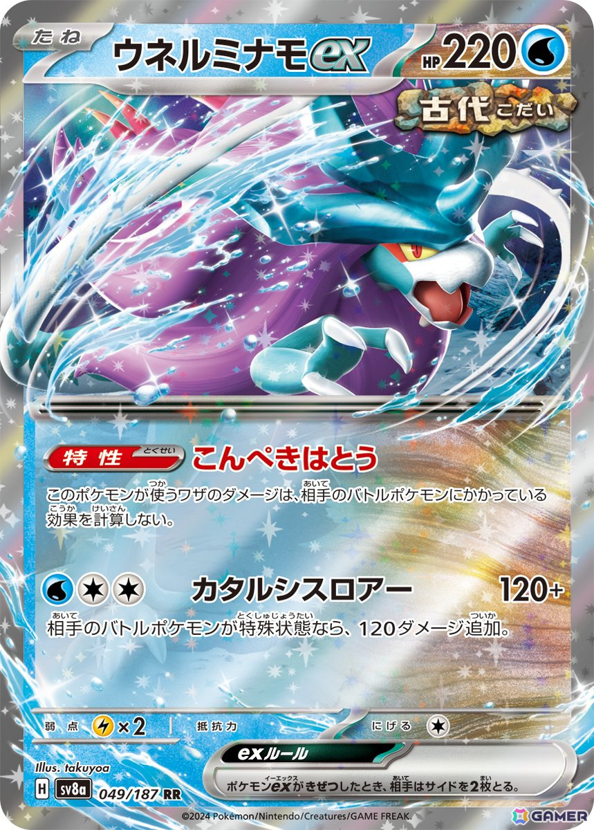 「ポケモンカードゲーム スカーレット＆バイオレット」よりハイクラスパック「テラスタルフェスex」が12月6日に発売！収録カードや新規イラストが本日公開の画像11