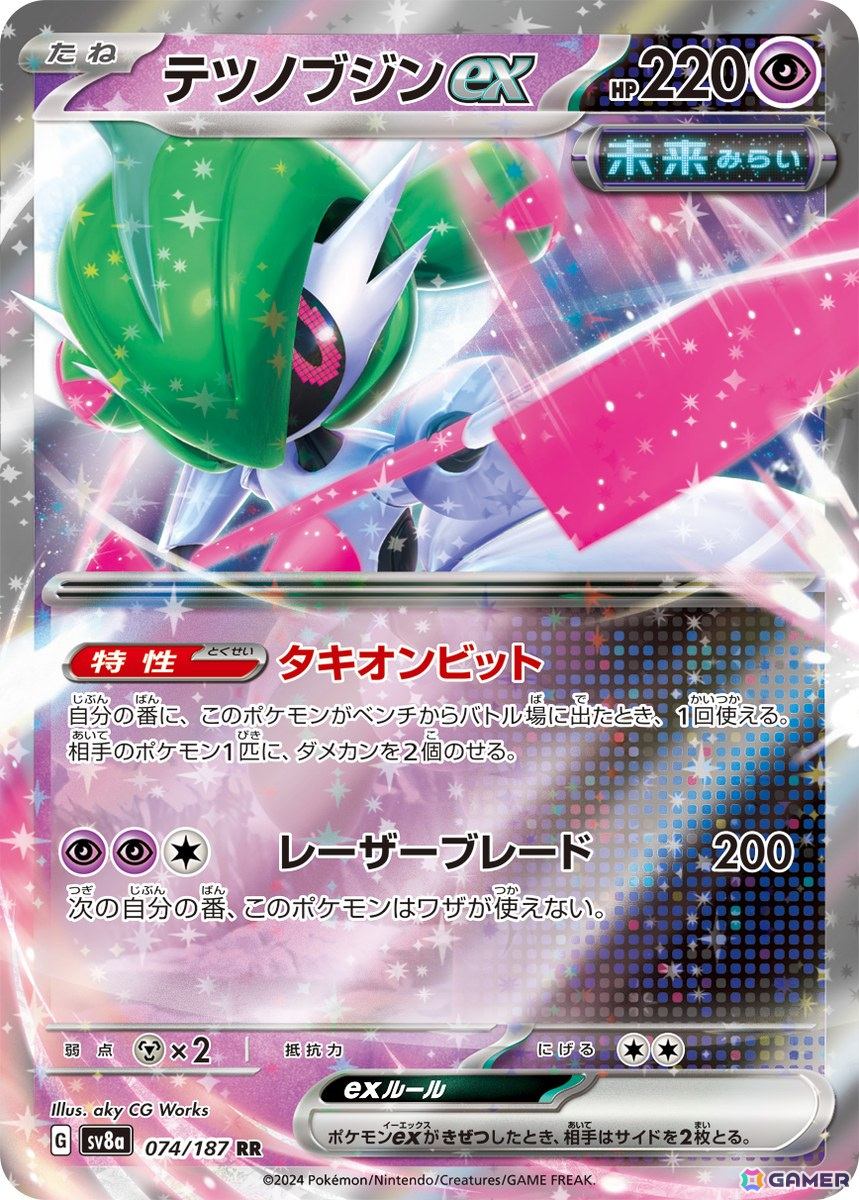 「ポケモンカードゲーム スカーレット＆バイオレット」よりハイクラスパック「テラスタルフェスex」が12月6日に発売！収録カードや新規イラストが本日公開の画像12