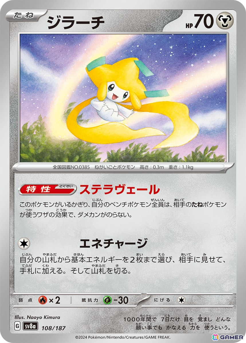 「ポケモンカードゲーム スカーレット＆バイオレット」よりハイクラスパック「テラスタルフェスex」が12月6日に発売！収録カードや新規イラストが本日公開の画像15