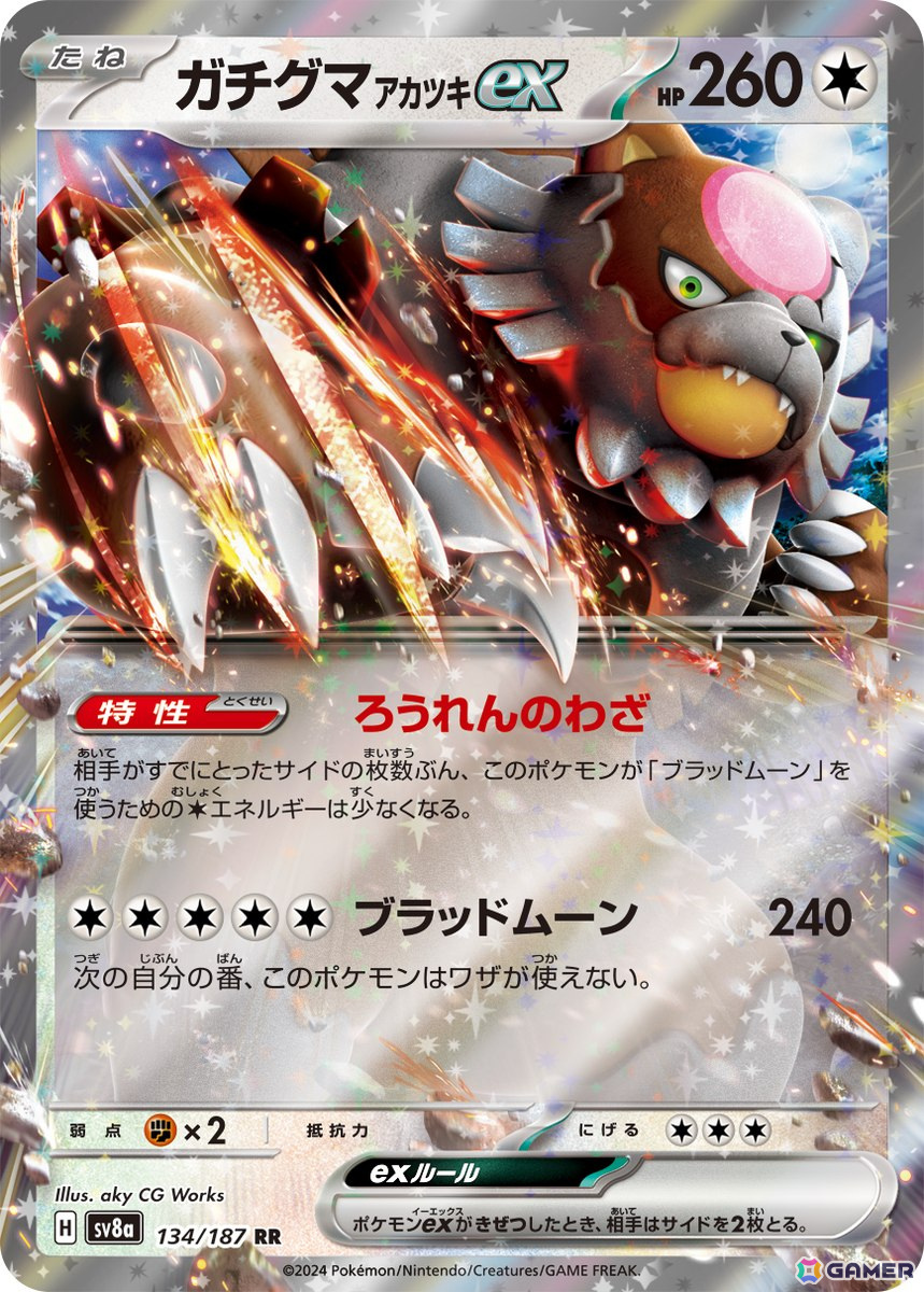 「ポケモンカードゲーム スカーレット＆バイオレット」よりハイクラスパック「テラスタルフェスex」が12月6日に発売！収録カードや新規イラストが本日公開の画像18