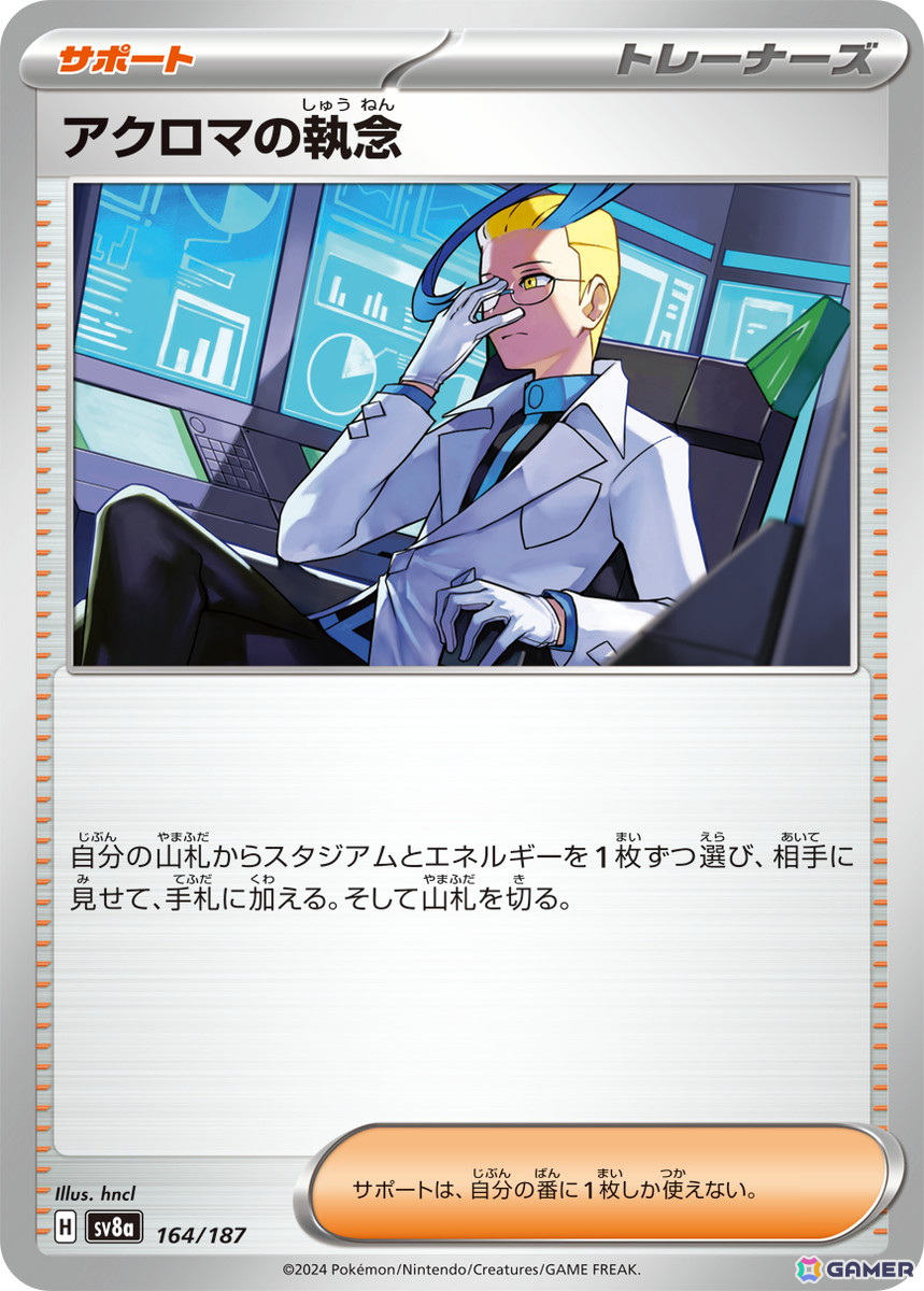 「ポケモンカードゲーム スカーレット＆バイオレット」よりハイクラスパック「テラスタルフェスex」が12月6日に発売！収録カードや新規イラストが本日公開の画像23