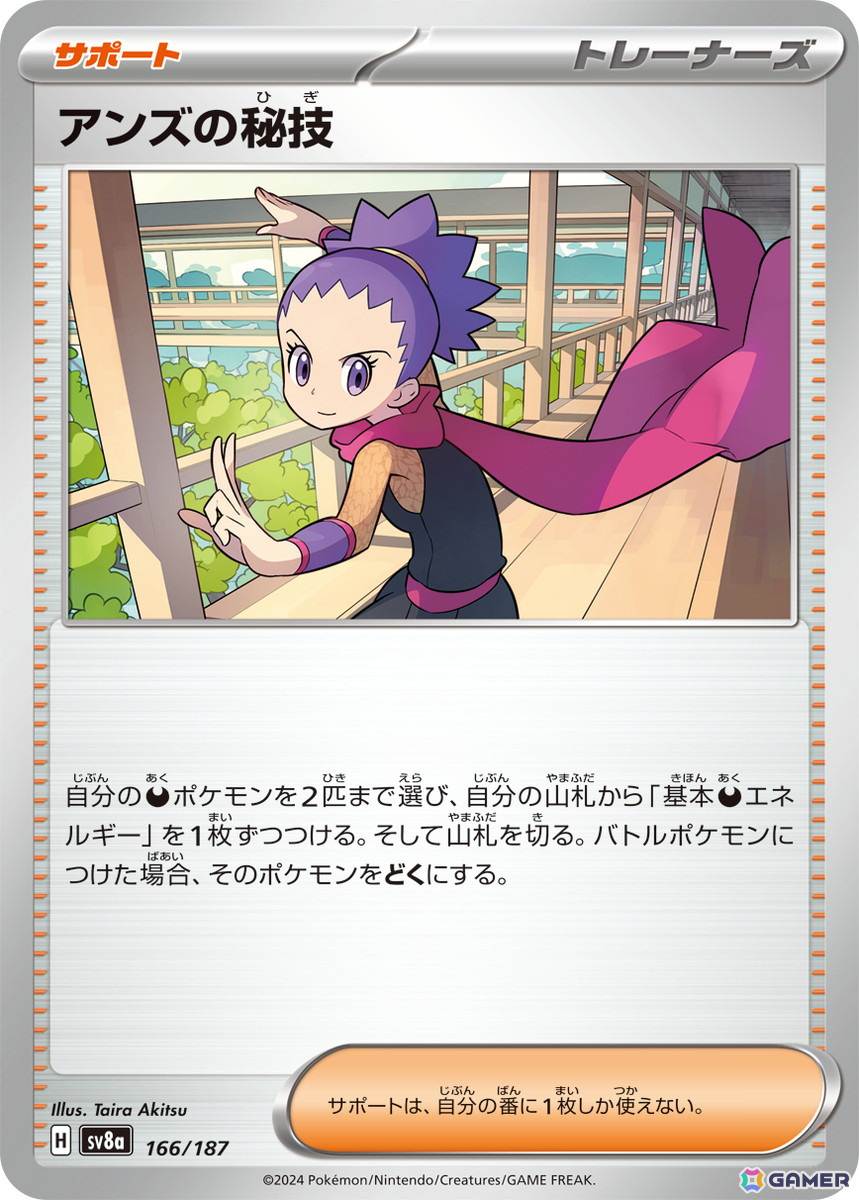 「ポケモンカードゲーム スカーレット＆バイオレット」よりハイクラスパック「テラスタルフェスex」が12月6日に発売！収録カードや新規イラストが本日公開の画像24