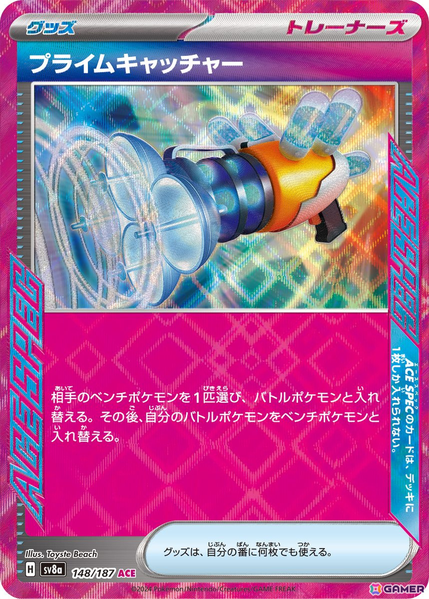 「ポケモンカードゲーム スカーレット＆バイオレット」よりハイクラスパック「テラスタルフェスex」が12月6日に発売！収録カードや新規イラストが本日公開の画像26