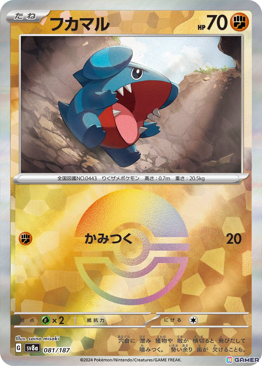 「ポケモンカードゲーム スカーレット＆バイオレット」よりハイクラスパック「テラスタルフェスex」が12月6日に発売！収録カードや新規イラストが本日公開の画像30