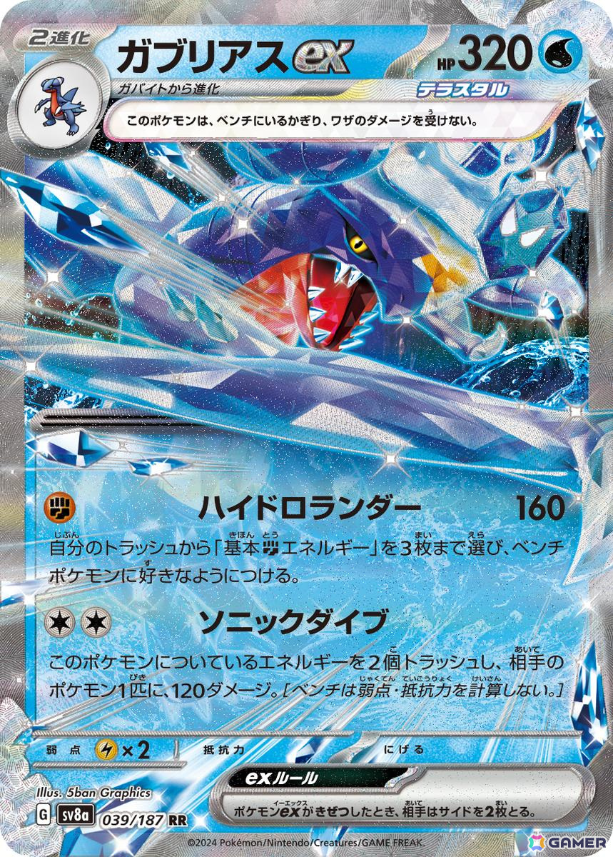 ポケモンカードゲーム スカーレット＆バイオレット」よりハイ