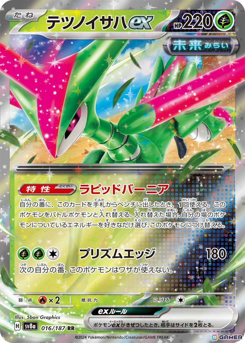 「ポケモンカードゲーム スカーレット＆バイオレット」よりハイクラスパック「テラスタルフェスex」が12月6日に発売！収録カードや新規イラストが本日公開の画像9
