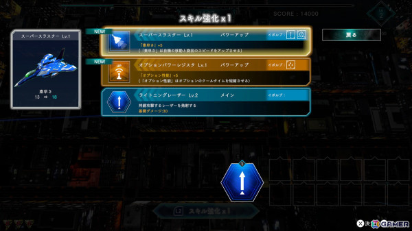 「雷電NOVA」プレイレポート：歴代雷電で“ヴァンサバライク”な生き残りを！ローグライク＆カスタマイズ要素の多さで周回プレイが止まらないの画像6