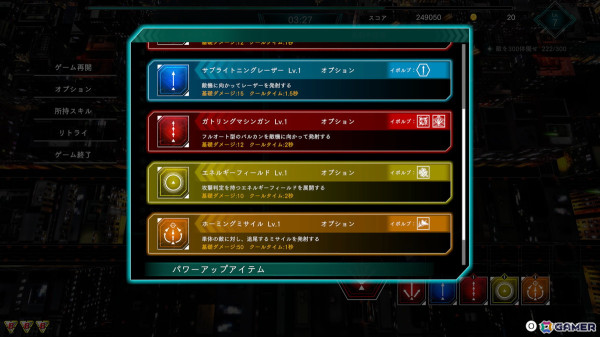 「雷電NOVA」プレイレポート：歴代雷電で“ヴァンサバライク”な生き残りを！ローグライク＆カスタマイズ要素の多さで周回プレイが止まらないの画像9
