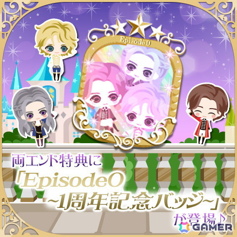 「王子様のプロポーズ Eternal Kiss」初代国王の本編シリーズ「Episode0」第3弾が配信！過去と現在をまたぐ“初恋”の行方を確かめようの画像