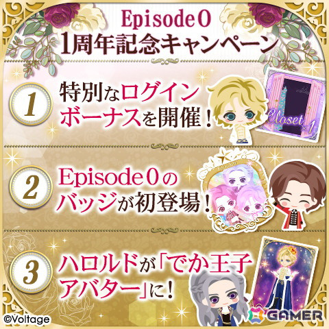 「王子様のプロポーズ Eternal Kiss」初代国王の本編シリーズ「Episode0」第3弾が配信！過去と現在をまたぐ“初恋”の行方を確かめようの画像5