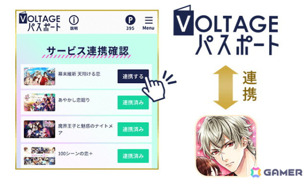 ボルテージキャラの人気投票「ラブカレアワード2024 Autumn」の投票が開始！1位になったキャラとの激甘書き下ろしストーリーが公開予定の画像3