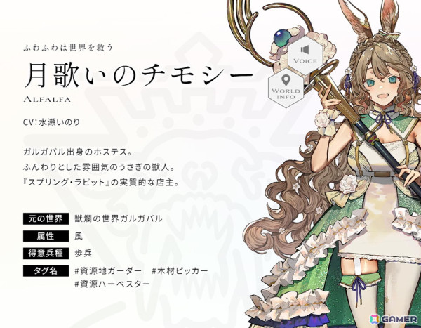 「エンバーストーリア」滅んだ世界の一つ「獣爛の世界ガルガバル」の世界観動画が公開！「星吠えのヴァルト（CV：小野賢章）」らの情報もの画像5