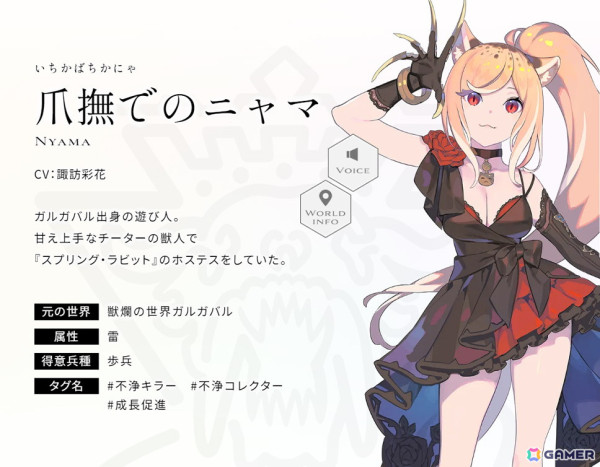 「エンバーストーリア」滅んだ世界の一つ「獣爛の世界ガルガバル」の世界観動画が公開！「星吠えのヴァルト（CV：小野賢章）」らの情報もの画像6