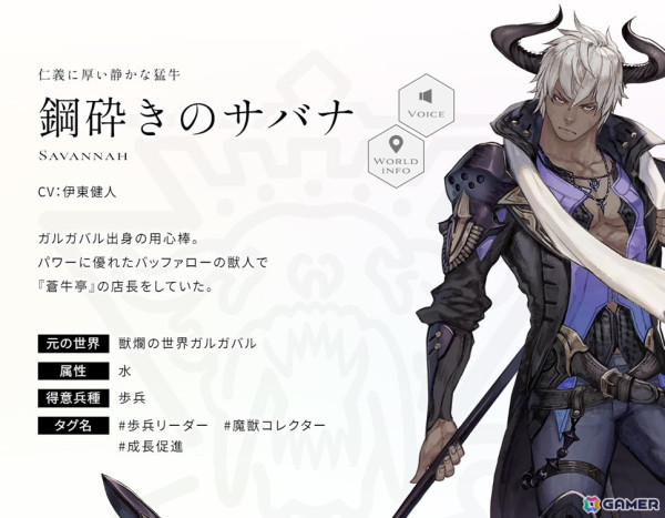 「エンバーストーリア」滅んだ世界の一つ「獣爛の世界ガルガバル」の世界観動画が公開！「星吠えのヴァルト（CV：小野賢章）」らの情報もの画像7