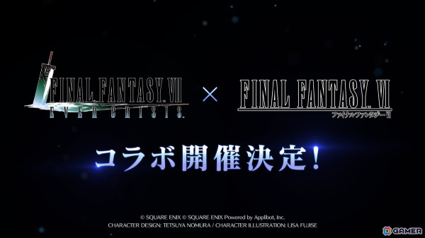 「ファイナルファンタジーVII エバークライシス」で「FFVI」とのコラボイベントが10月31日より開催決定！の画像1