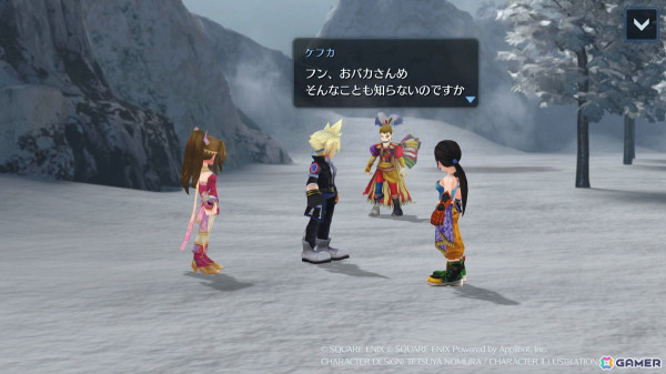 「ファイナルファンタジーVII エバークライシス」で「FFVI」とのコラボイベントが10月31日より開催決定！の画像2