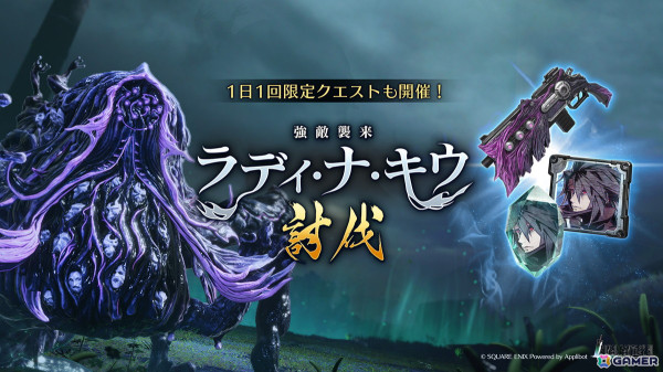 「ファイナルファンタジーVII エバークライシス」で「FFVI」とのコラボイベントが10月31日より開催決定！の画像4