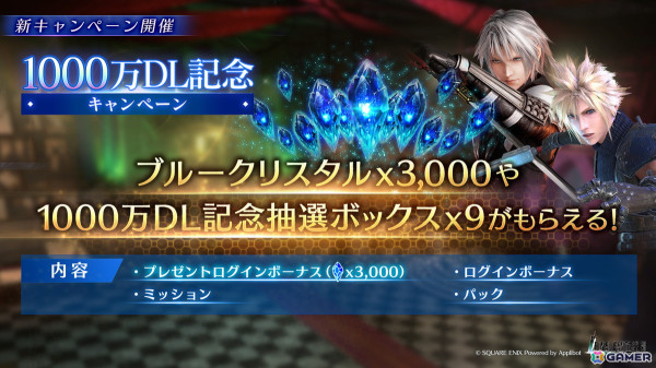 「ファイナルファンタジーVII エバークライシス」で「FFVI」とのコラボイベントが10月31日より開催決定！の画像6