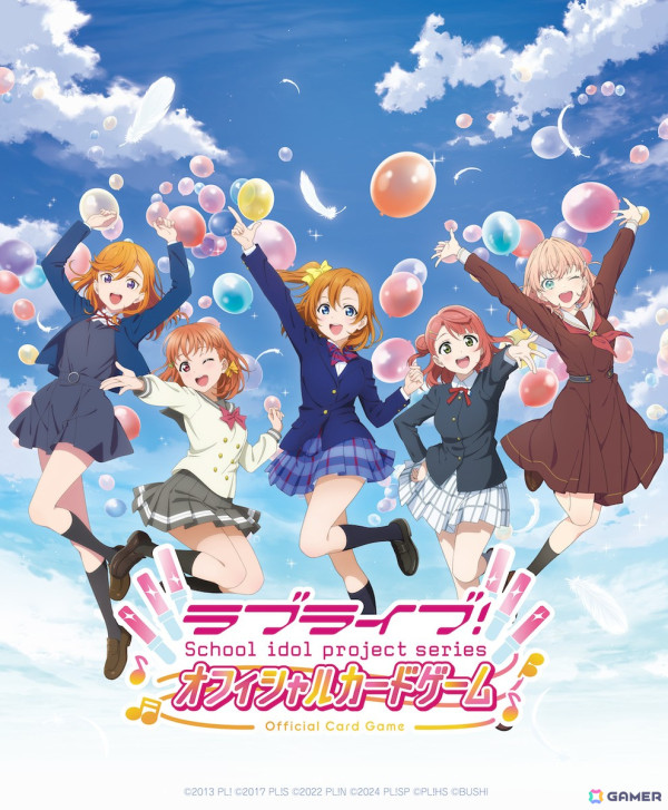 「ラブライブ！シリーズ オフィシャルカードゲーム」のゲームルールや商品詳細が公開！新規描き下ろしイラストもの画像1