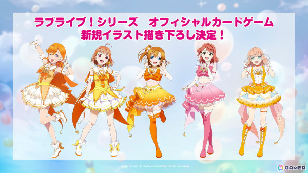 「ラブライブ！シリーズ オフィシャルカードゲーム」のゲームルールや商品詳細が公開！新規描き下ろしイラストもの画像5
