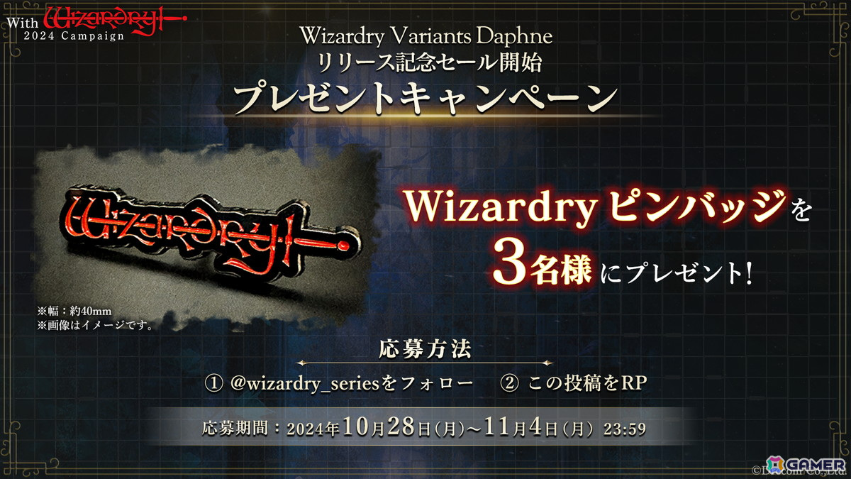「Wizardry」関連作品のセールが順次開催！第1弾では“狂王の試練場”リメイク版「Wizardry: Proving Grounds of the Mad Overlord」が30％OFFの画像