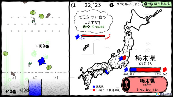 「ぐんまのやぼう わたしもあなたもぐんまけん 令和2年国勢調査対応版」がSwitch/Steam向けに制作決定！現行版の配信終了と390（サンキュー）円セールが開催の画像2