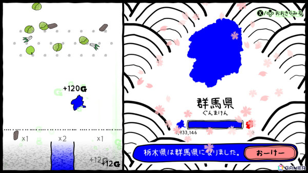 「ぐんまのやぼう わたしもあなたもぐんまけん 令和2年国勢調査対応版」がSwitch/Steam向けに制作決定！現行版の配信終了と390（サンキュー）円セールが開催の画像3